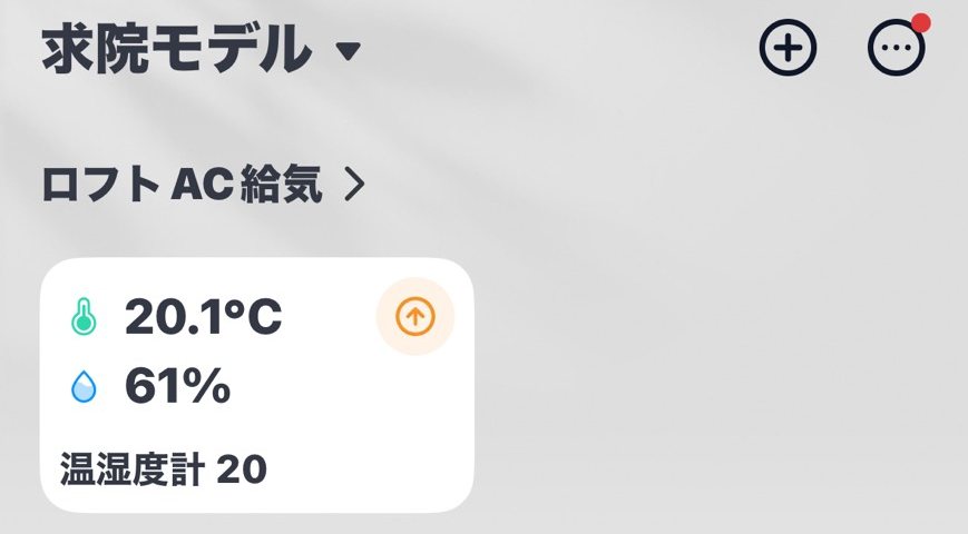 ロフト上部の温度実測 20.1度